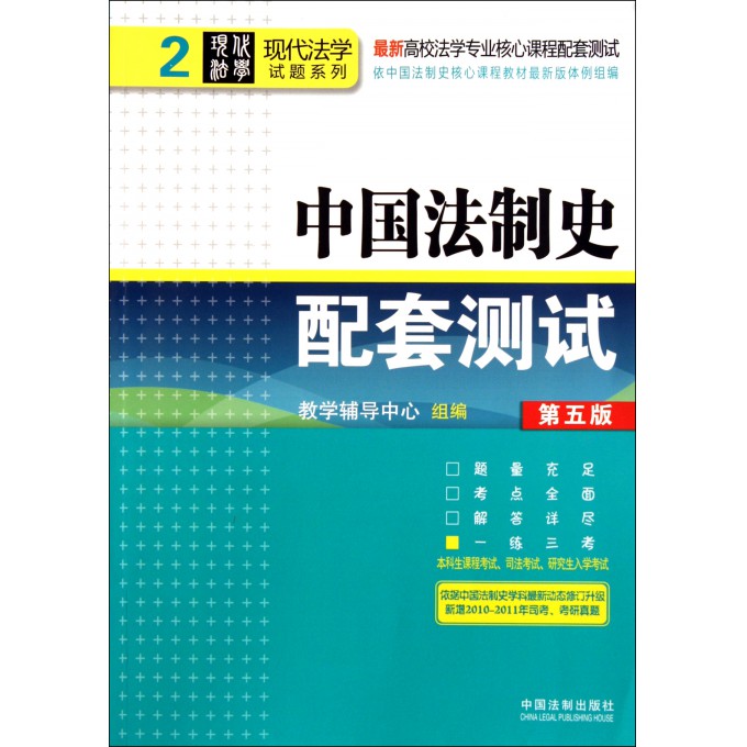 最新五法引领法律变革新时代