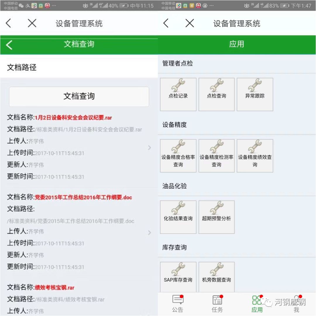 澳门管家婆免费资料,实践性执行计划_WP48.376