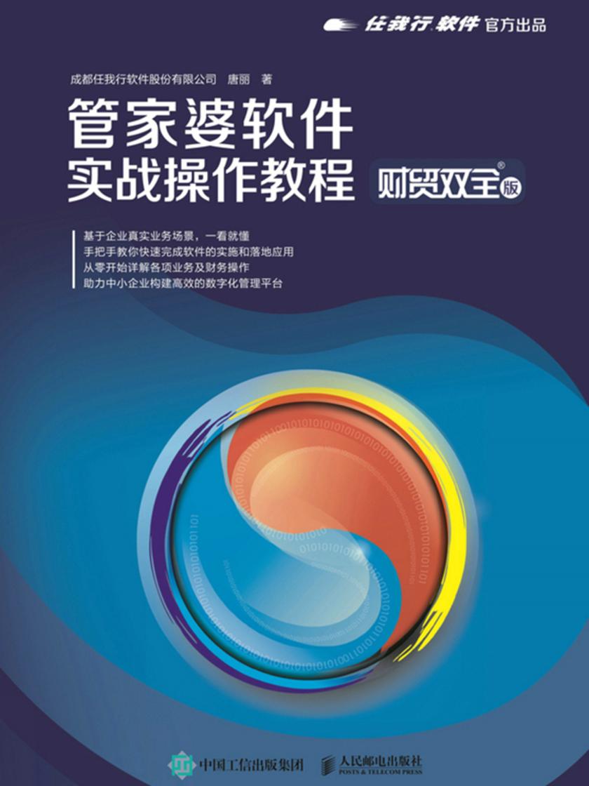 新澳门管家婆,最佳实践策略实施_挑战版99.438