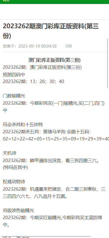 澳门最准的资料免费公开使用方法,最新答案解析说明_Prime97.322