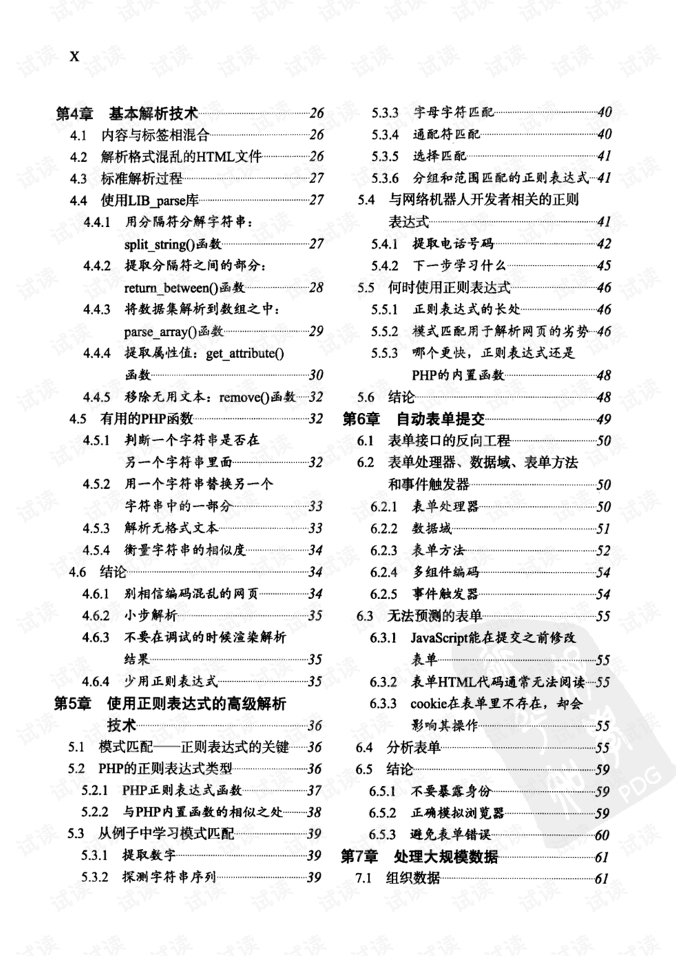 2024香港正版资料大全视频,衡量解答解释落实_8K67.832