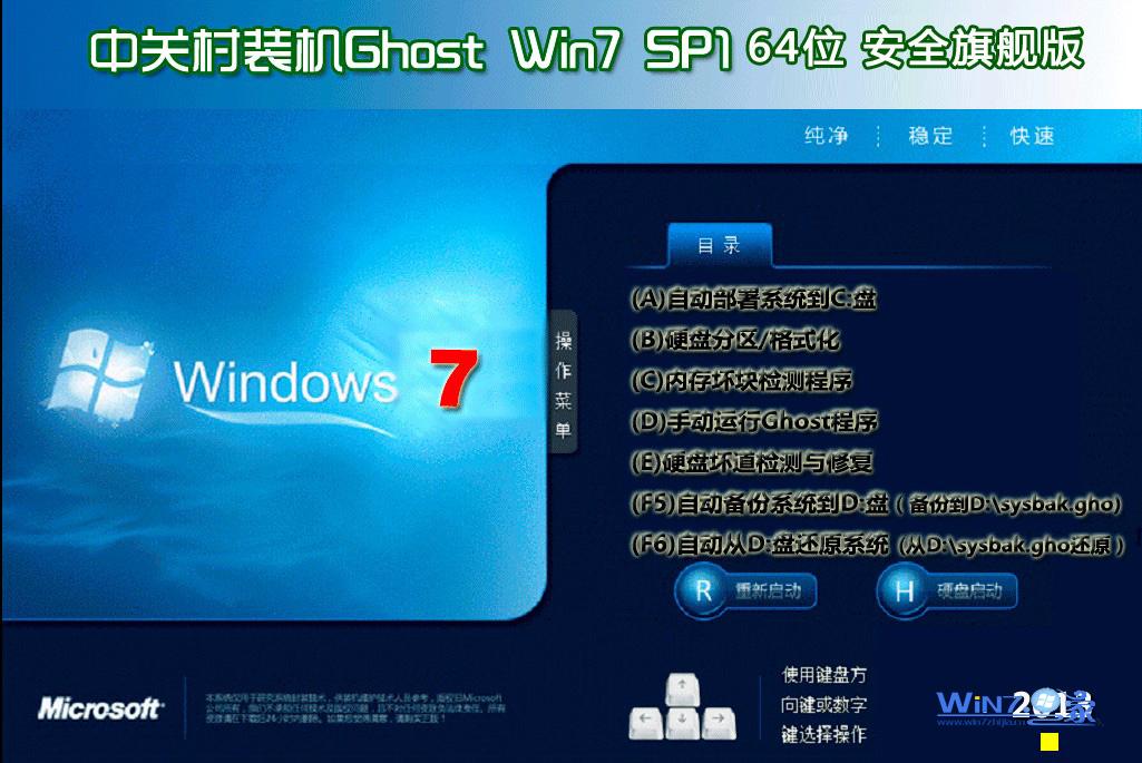 探索最新版Win7，功能升级与用户体验大飞跃