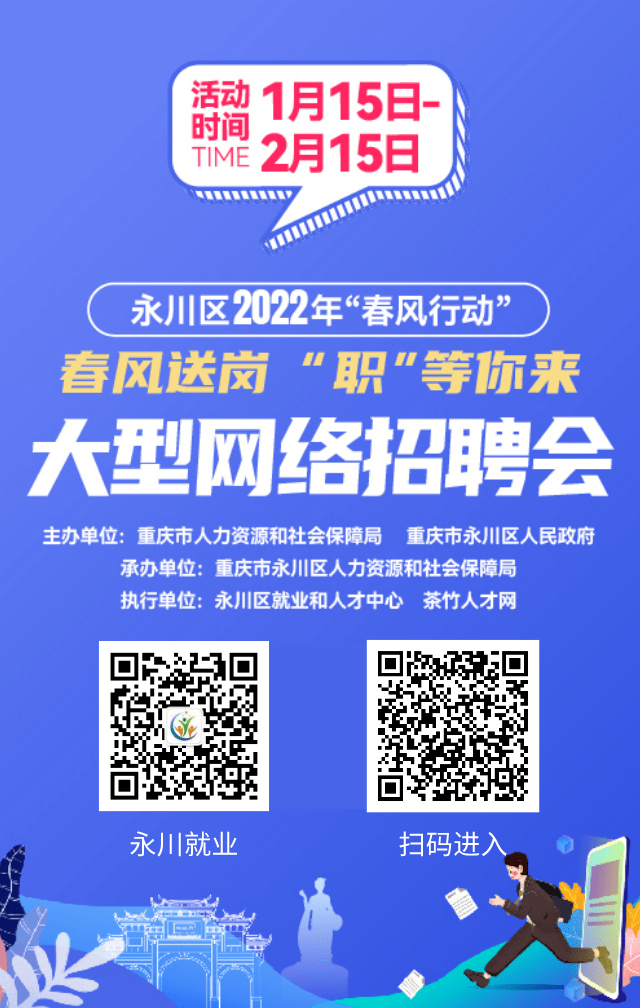 永川最新招聘动态与职业机会展望，探寻未来职业发展新路径