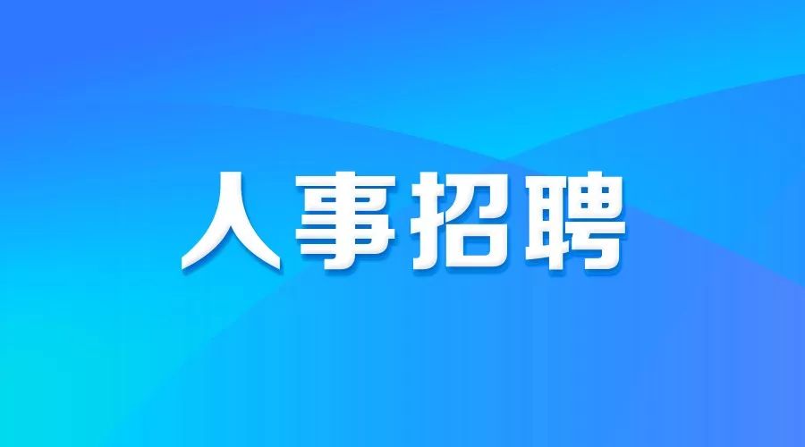 广元招聘网最新招聘动态及其社会影响概述