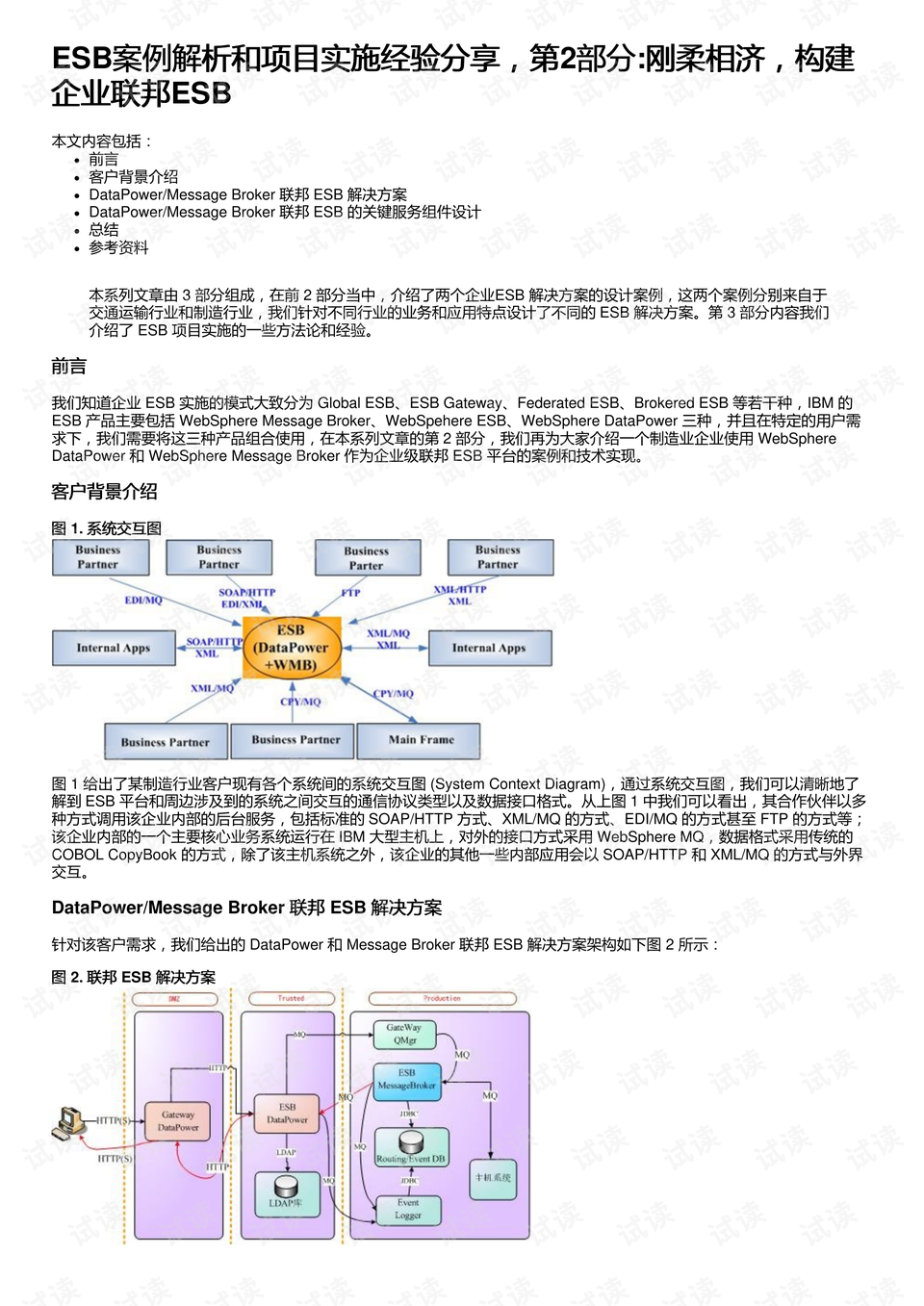 林中有鹿 第5页