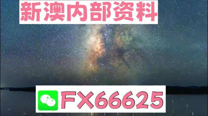 新澳天天开奖资料大全最新54期开奖结果,动态词语解释落实_5DM26.852