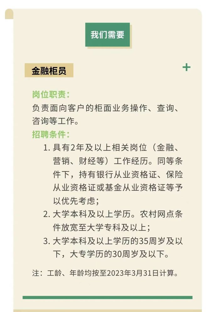 句容最新招聘信息汇总