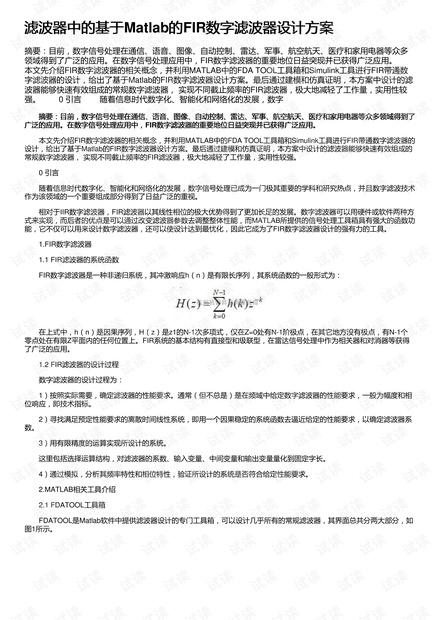 2024新奥马新免费资料,高效设计实施策略_领航款79.736