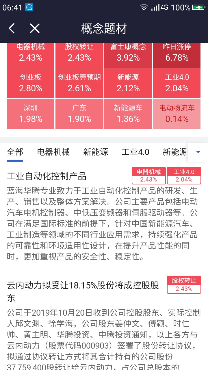 新澳门一码中精准一码免费中特,创新方案设计_旗舰款82.719