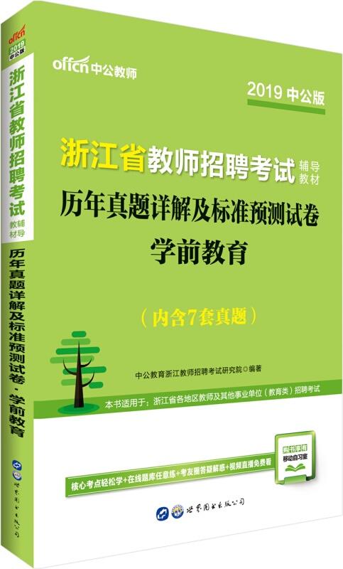 正版免费资料大全准澳门,决策资料解释落实_V版26.394