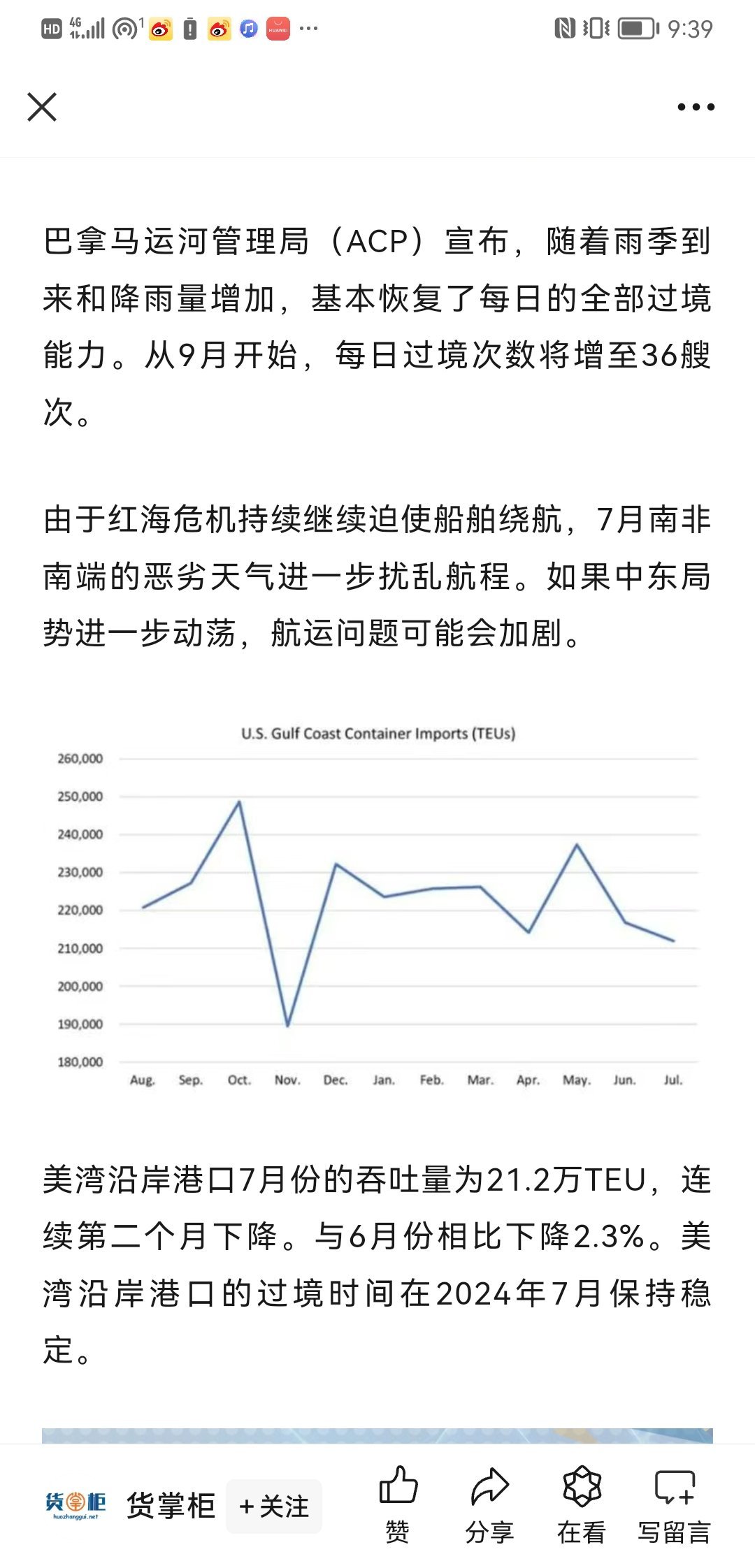 新奥码开奖结果查询,实际案例解析说明_高级款29.518