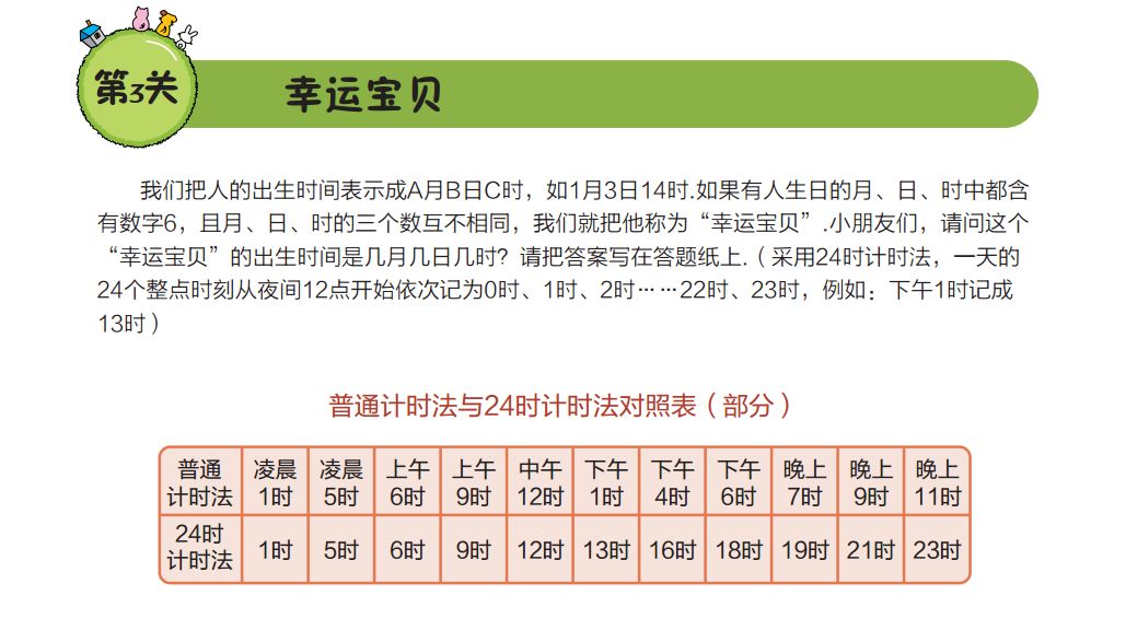 新奥天天免费资料大全正版优势,科学解答解释定义_冒险款82.89