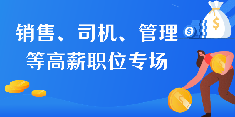 章丘招聘网最新招聘动态深度解析及求职指南