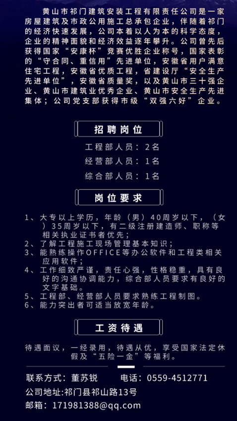 锅炉工招聘指南，职业前景、技能要求及成功应聘策略