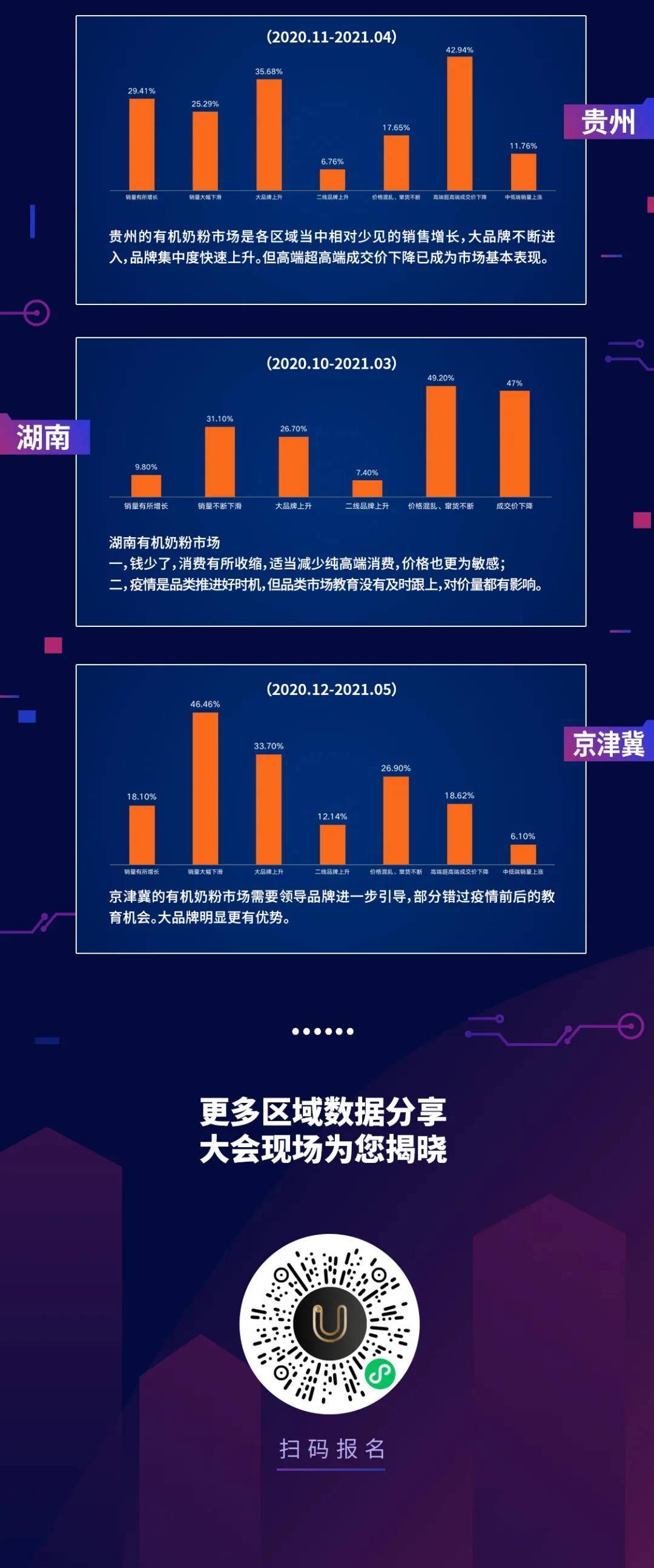 新澳精准资料免费大全,数据解析支持方案_MT10.633