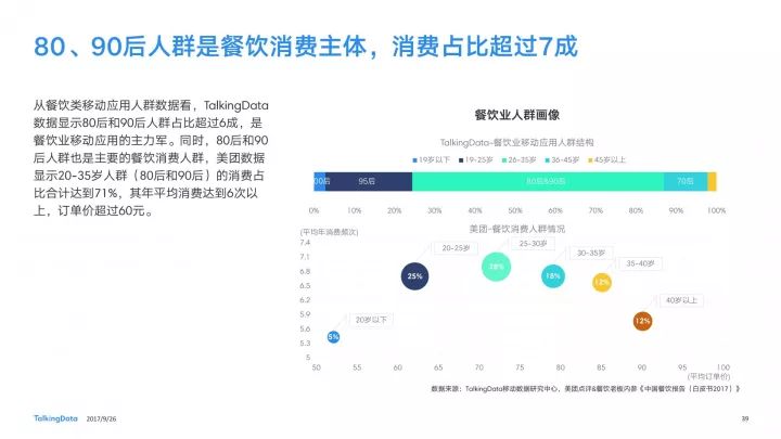 地球人 第5页