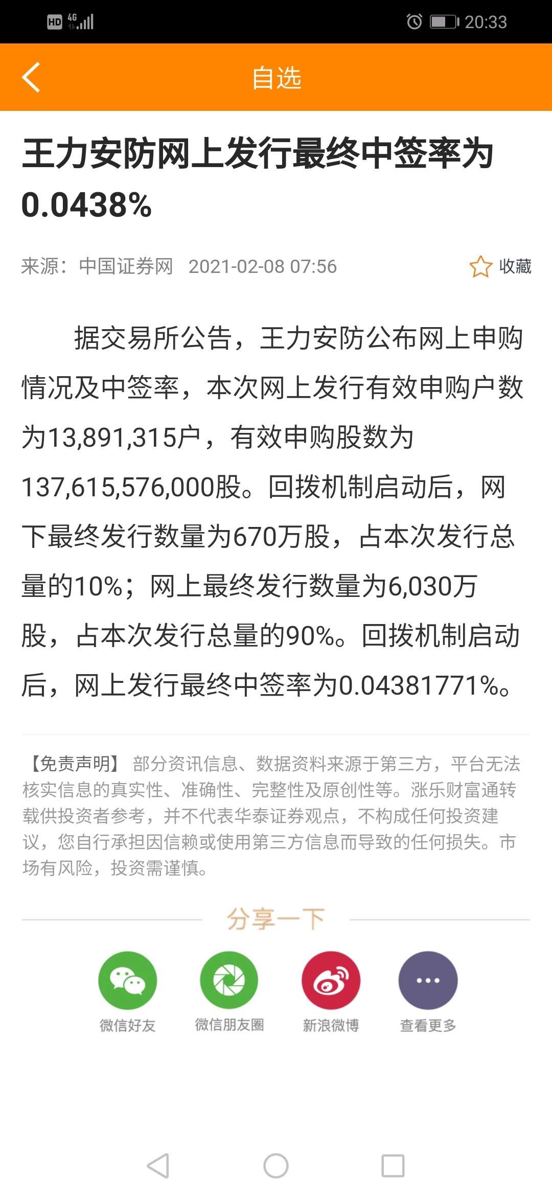 7777788888王中王中特,安全解析方案_潮流版78.259