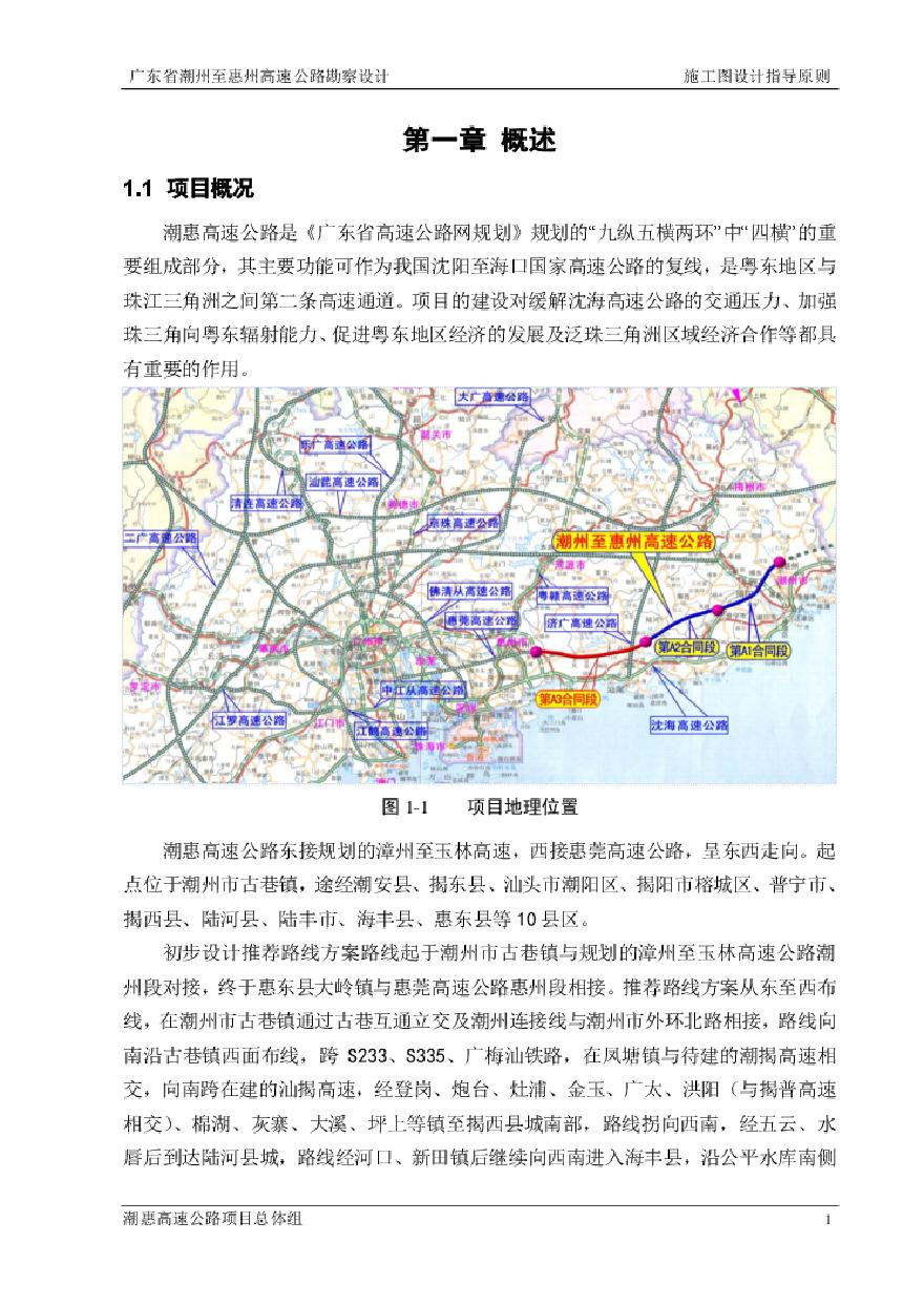 新奥正版全年免费资料,高速规划响应方案_Q87.924