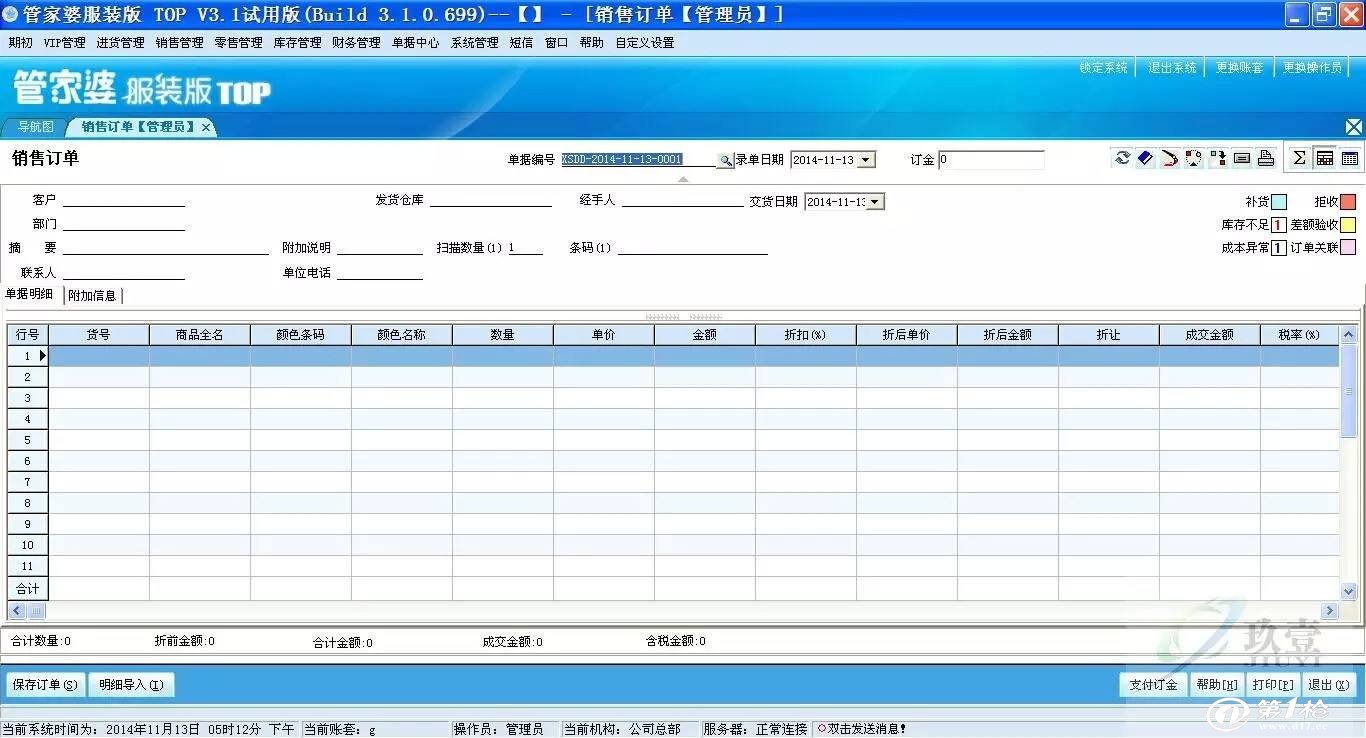 2024年管家婆一肖中特,高效设计实施策略_界面版31.852