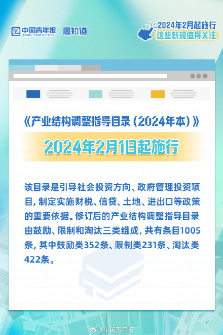 2024新奥门免费资料,全面理解执行计划_QHD版71.765