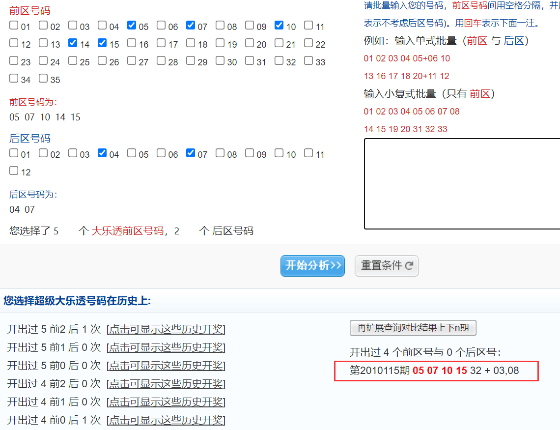 新澳六开彩开奖结果查询合肥中奖,深入解析设计数据_复刻版121.35