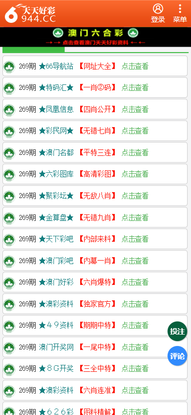 二四六天天彩资料大全网最新,实地考察数据执行_GM版29.362