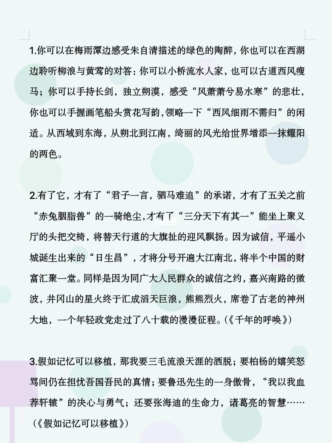 社会热点多元视角思考，最新议论文素材探讨