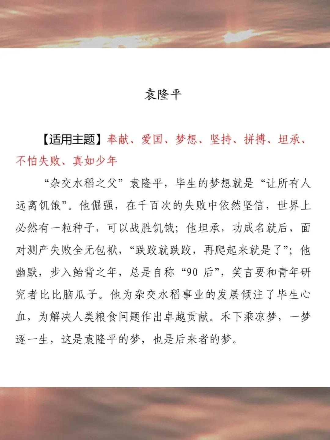 社会热点与个人行动力，最新议论文素材探讨