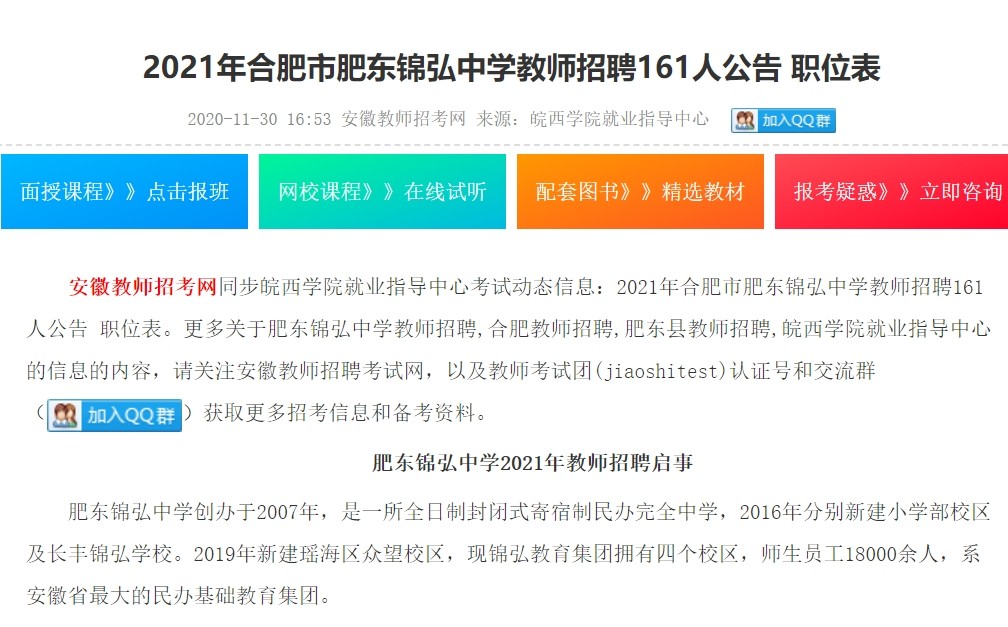 肥东最新招聘动态与职业机会深度探讨