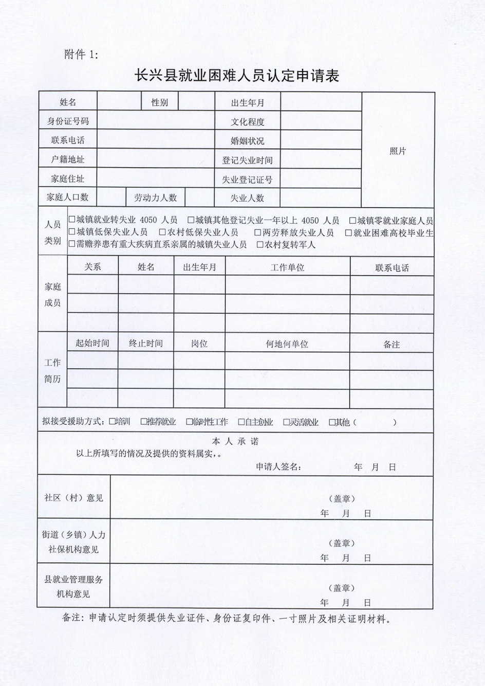 长兴最新招聘信息总览