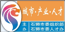 石狮招聘网最新招聘动态及其社会影响概览