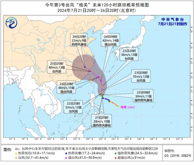 花开蝶相护 第4页