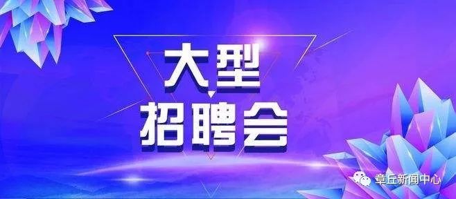 龙泉招聘网最新招聘动态及其行业影响分析