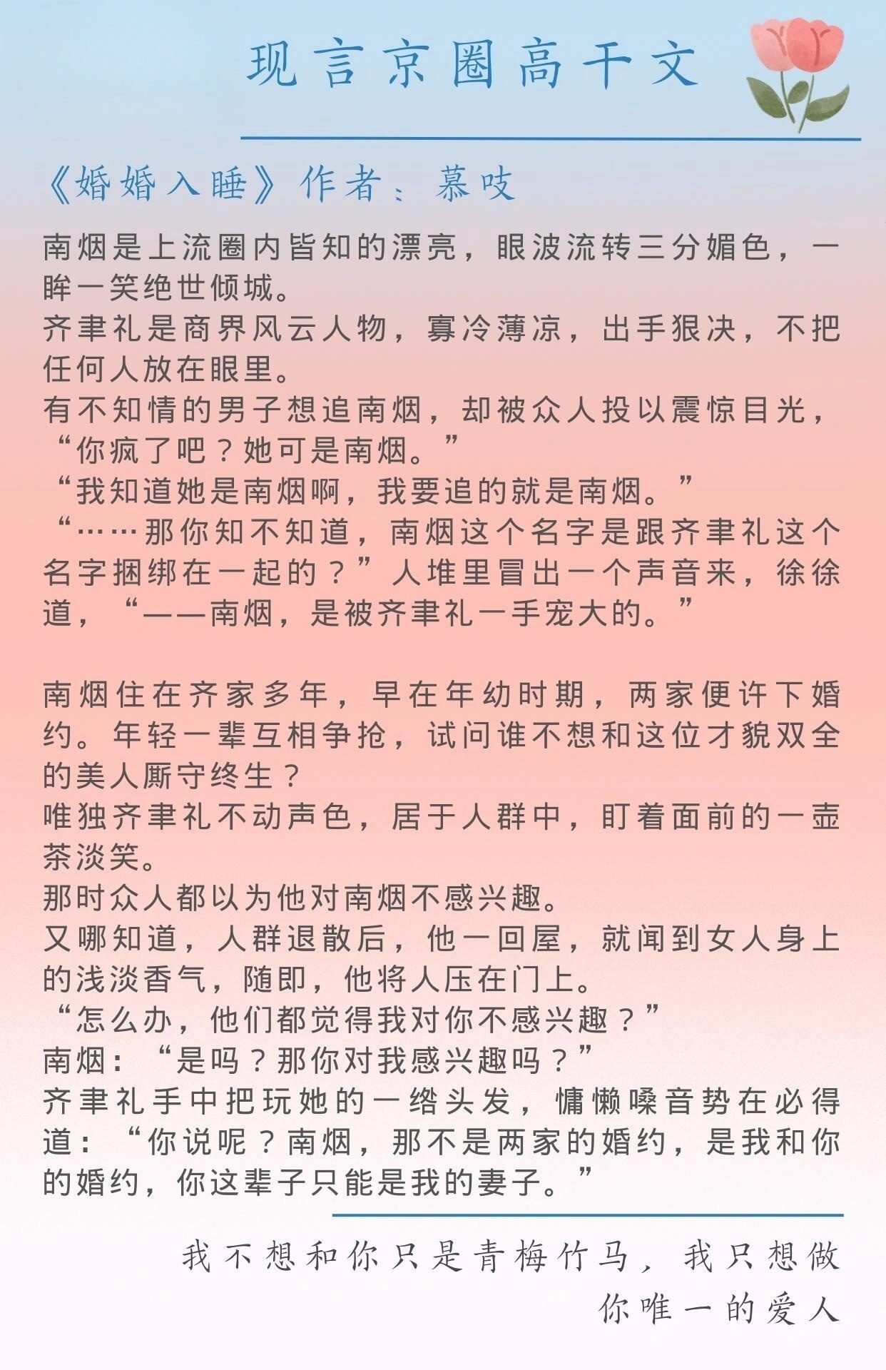 高干文，权力与情感的博弈