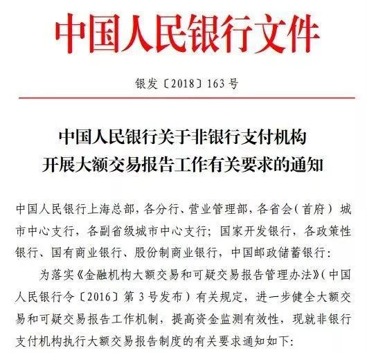 央行政策调整通知发布，市场反应及最新动态分析