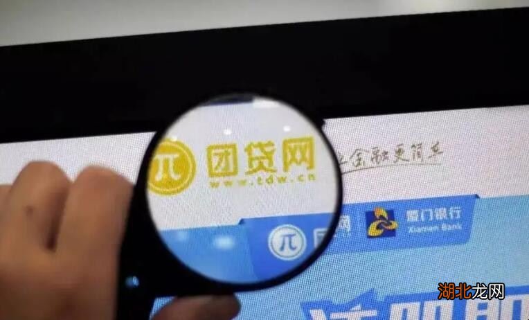 团贷最新动态全面解读