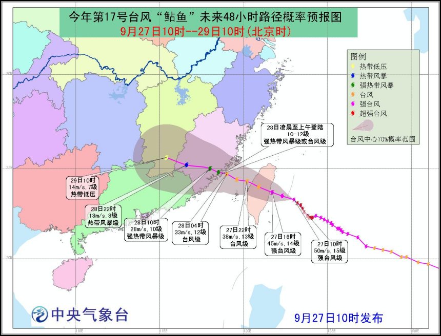 福州台风最新消息，加强防范应对措施