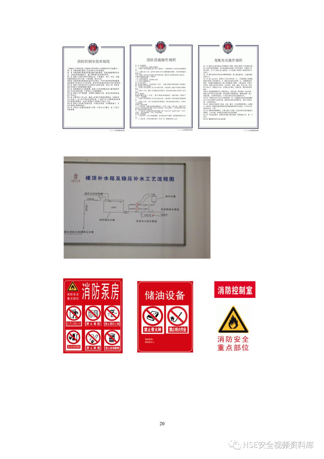 消防工程师教材电子版下载攻略，便捷获取与高效利用方法