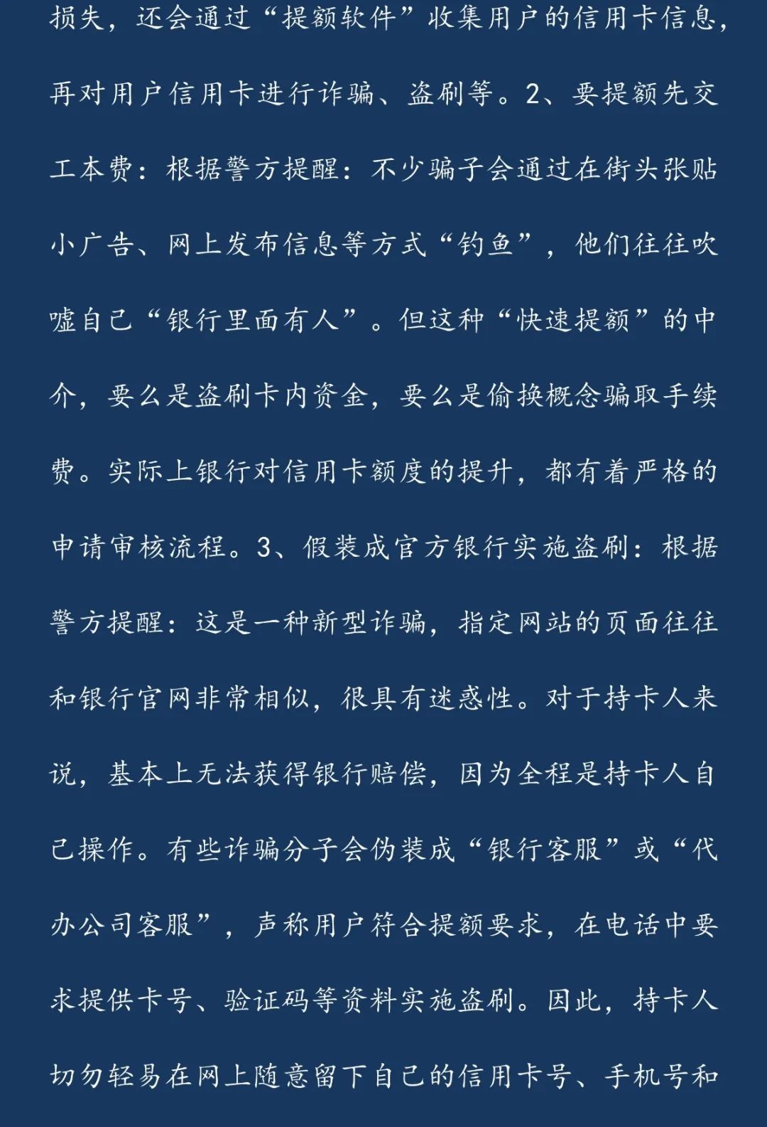 电信诈骗最新态势分析，防范与应对的策略探讨