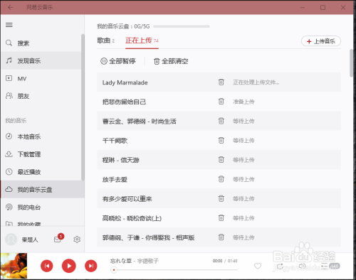 成都音乐宝库，MP3网盘下载全攻略