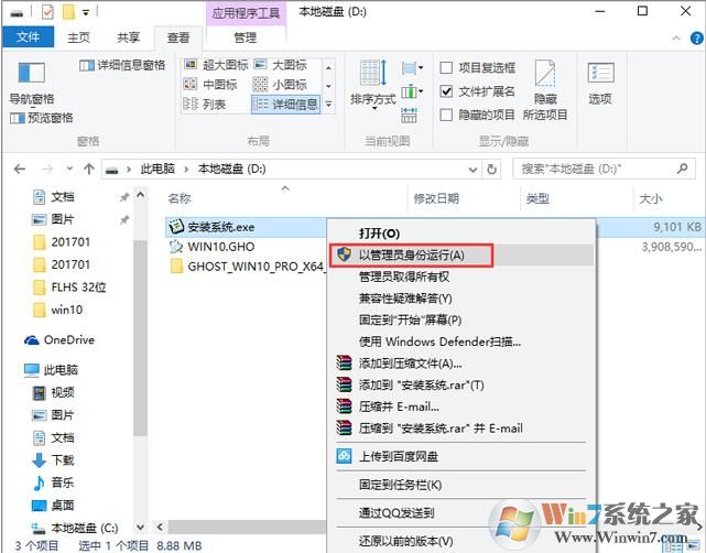 Win7 GHO镜像文件下载攻略