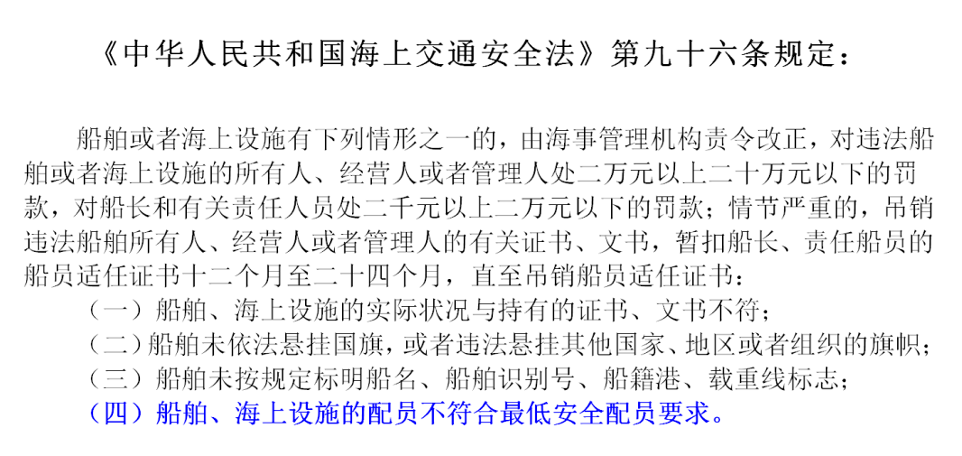 最新船舶最低配员要求，引领航运业进入安全与效率新时代