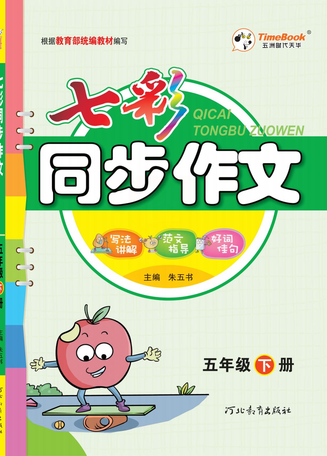 小学作文下载安装，助力孩子获取丰富写作资源的方法