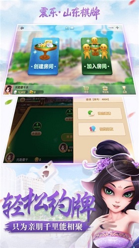 丹东棋牌，纯粹娱乐时光，官方下载体验