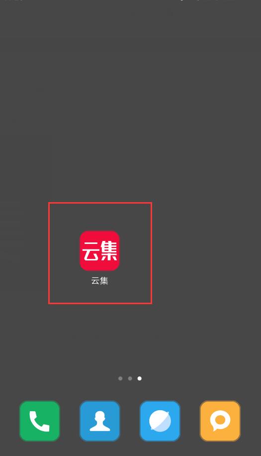 云集下载与安装全方位指南，探索云端的便捷之路