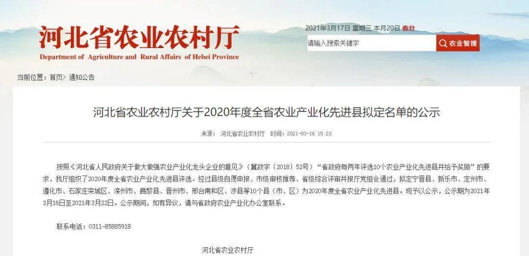 河北绿农集团引领绿色农业，共创可持续发展未来新篇章