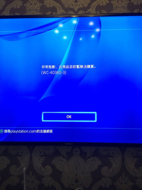 PS4下载DLC的详细步骤指南