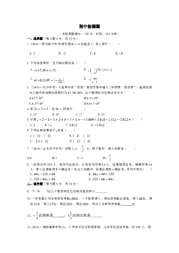 七年级数学上册下载，探索知识的奥秘之门