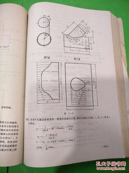 钣金展开计算手册，实用指南与资源下载