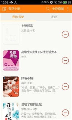 青豆小说网下载，数字阅读的无限探索